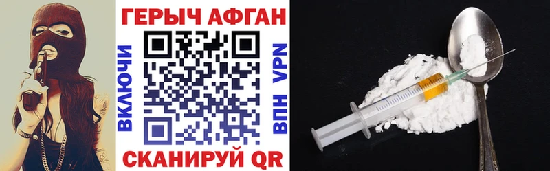 продажа наркотиков  Галич  Героин VHQ 