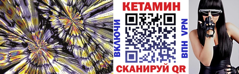 Кетамин ketamine  Галич 
