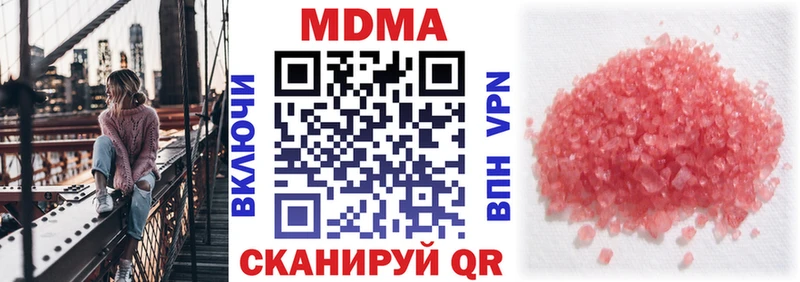 блэк спрут tor  Галич  MDMA кристаллы 
