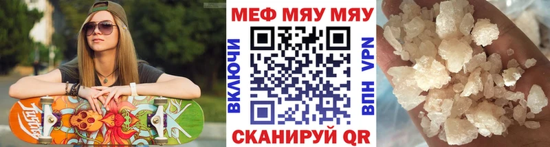 МЯУ-МЯУ 4 MMC  Галич 