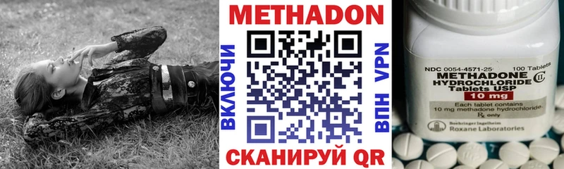 Метадон methadone наркошоп Галич